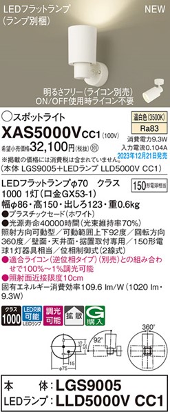 XAS5000VCC1 pi\jbN X|bgCg zCg LED F  gU