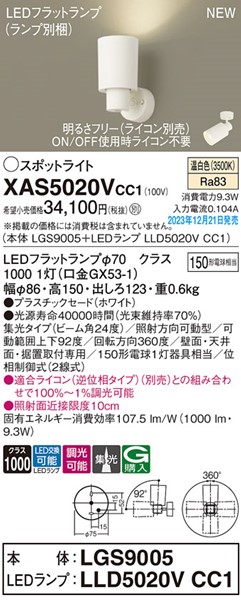 XAS5020VCC1 pi\jbN X|bgCg zCg LED F  W