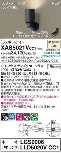 XAS5021VCC1 pi\jbN X|bgCg ubN LED F  W