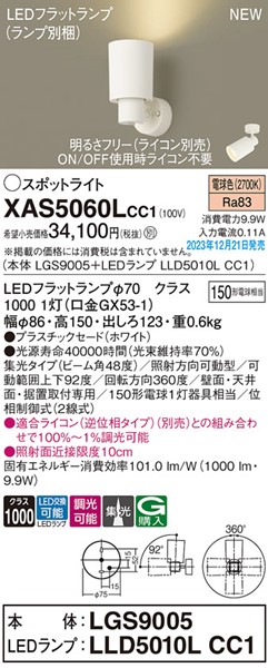XAS5060LCC1 pi\jbN X|bgCg zCg LED dF  W
