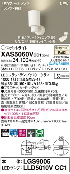 XAS5060VCC1 pi\jbN X|bgCg zCg LED F  W