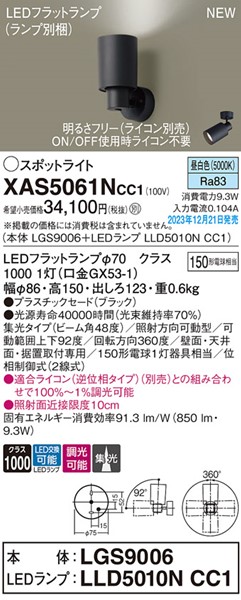 XAS5061NCC1 pi\jbN X|bgCg ubN LED F  W