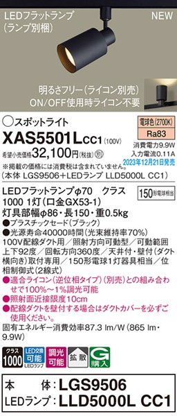 XAS5501LCC1 pi\jbN [pX|bgCg ubN LED dF  gU