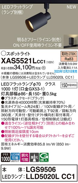 XAS5521LCC1 pi\jbN [pX|bgCg ubN LED dF  W