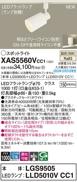 XAS5560VCC1 pi\jbN [pX|bgCg zCg LED F  W