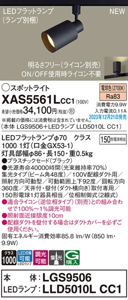 XAS5561LCC1 pi\jbN [pX|bgCg ubN LED dF  W