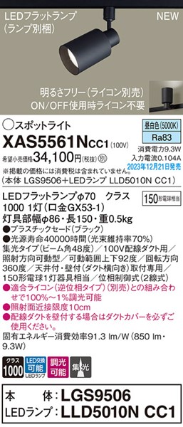 XAS5561NCC1 pi\jbN [pX|bgCg ubN LED F  W