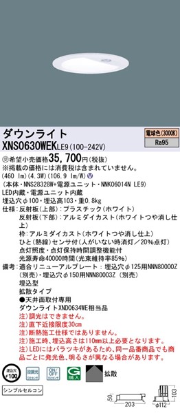 XNS0630WEKLE9 pi\jbN _ECg 100 LEDidFj ZT[t gU (XND0634WE i)