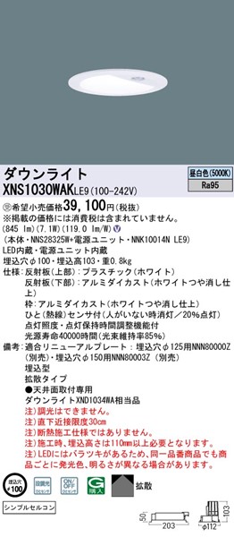 XNS1030WAKLE9 pi\jbN _ECg 100 LEDiFj ZT[t gU (XND1034WA i)