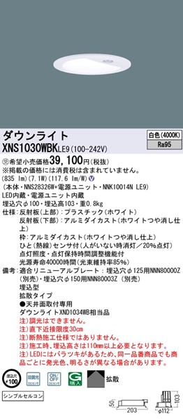 XNS1030WBKLE9 pi\jbN _ECg 100 LEDiFj ZT[t gU (XND1034WB i)
