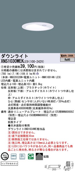 XNS1030WEKLE9 pi\jbN _ECg 100 LEDidFj ZT[t gU (XND1034WE i)