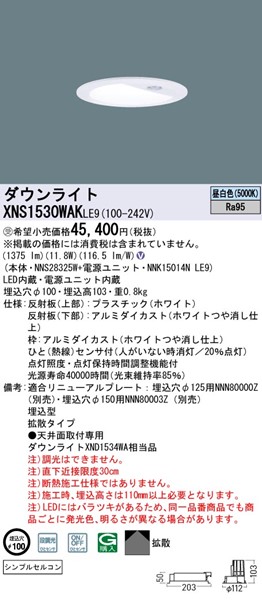 XNS1530WAKLE9 pi\jbN _ECg 100 LEDiFj ZT[t gU (XND1534WA i)
