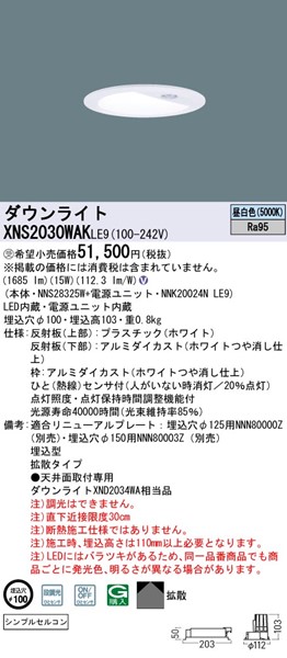 XNS2030WAKLE9 pi\jbN _ECg 100 LEDiFj ZT[t gU (XND2034WA i)