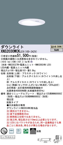 XNS2030WCKLE9 pi\jbN _ECg 100 LEDiFj ZT[t gU (XND2034WC i)