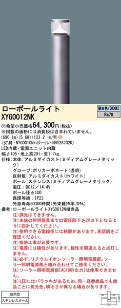 XYG0012NK pi\jbN \[[p[|[Cg zCg H290 LEDiFj \[[dʔ