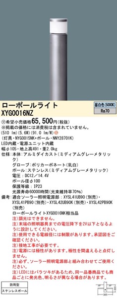 XYG0016NZ pi\jbN \[[p[|[Cg  H490 LEDiFj (XYG0016NK i) \[[dʔ