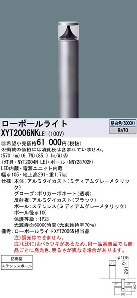 XYT2006NKLE1 pi\jbN [|[Cg ubN H290 LEDiFj