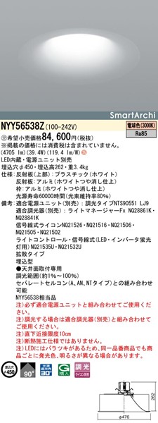 NYY56538Z pi\jbN _ECgE\tgCg 550` 450 LED dF  F (NYY56538K i)