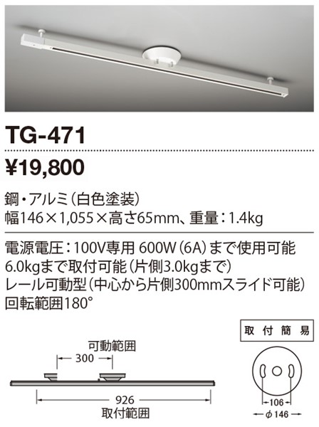 TG-471 RcƖ ȈՎt^CeBO[ zCg (TG-367 pi)