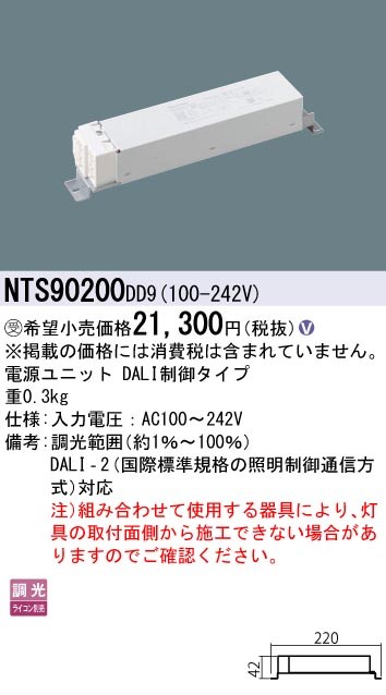 NTS90200DD9 pi\jbN djbg DALI-2 200` Egʔ