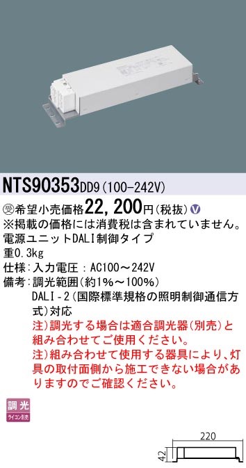 NTS90353DD9 pi\jbN djbg DALI-2 350` ʔ