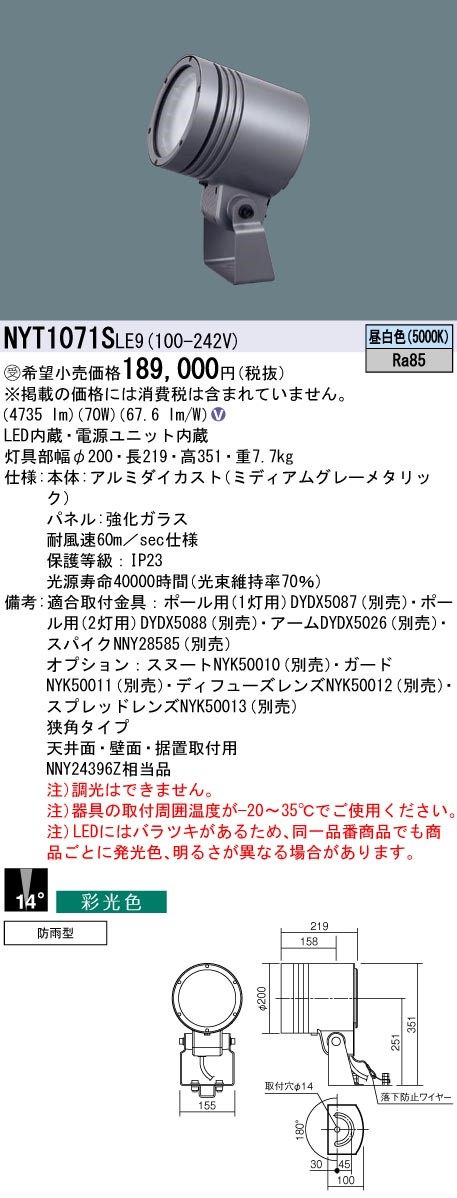 NYT1071SLE9 pi\jbN OpX|bgCg p LED(F)