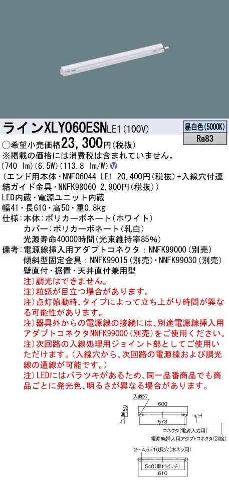 XLY060ESNLE1 pi\jbN V[XzޏƖ LED(F)