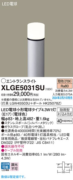 XLGE5031SU pi\jbN GgXCg H500 Vo[ LED(dF) (XLGE5031SF p)