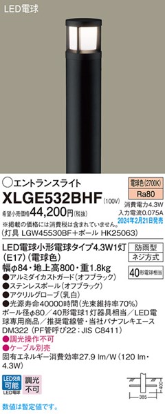 XLGE532BHF pi\jbN GgXCg H800 ubN LED(dF) (XLGE532BHZ p)