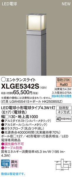XLGE5342S pi\jbN GgXCg H1000 Vo[ LED(dF) (XLGE540SHU p)
