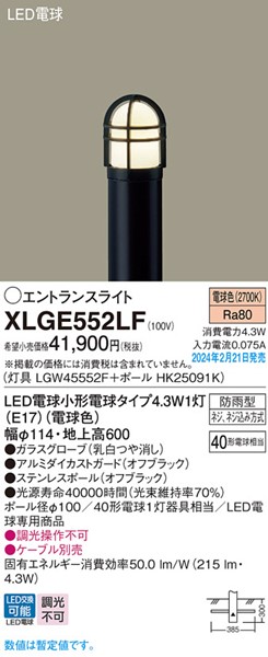 XLGE552LF pi\jbN GgXCg H600 ubN LED(dF) (XLGE552LZ p)