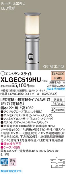XLGEC519HU pi\jbN GgXCg H1050 Vo[ LED(dF) ZT[t (XLGEC519HF p)