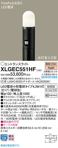 XLGEC551HF pi\jbN GgXCg H1000 ubN LED(dF) ZT[t (XLGEC551HZ p)