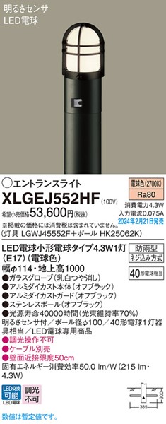 XLGEJ552HF pi\jbN GgXCg H1000 ubN LED(dF) ZT[t (XLGEJ552HZ p)