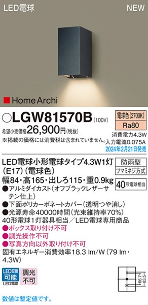 LGW81570B pi\jbN |[`Cg ubN LED(dF) (LGW81566BK )