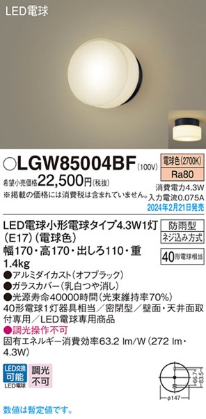 LGW85004BF pi\jbN |[`Cg ubN LED(dF) (LGW85004BZ p)