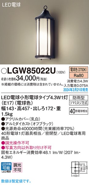 LGW85022U pi\jbN |[`Cg ubN LED(dF) (LGW85022F p)