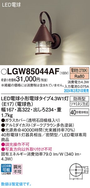 LGW85044AF pi\jbN |[`Cg uE LED(dF) (LGW85044AZ p)