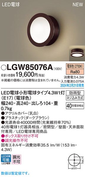 LGW85076A pi\jbN |[`Cg uE LED(dF) (LGW85073U p)