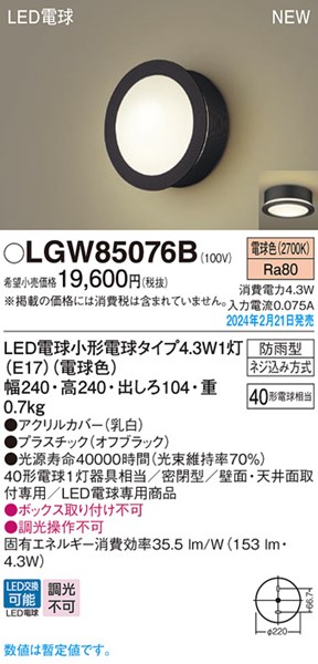 LGW85076B pi\jbN |[`Cg ubN LED(dF) (LGW85275U p)