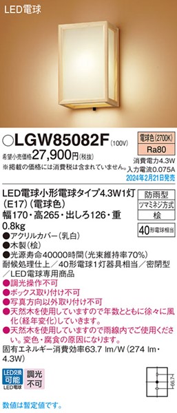 LGW85082F pi\jbN a|[`Cg O LED(dF) (LGW85082Z p)