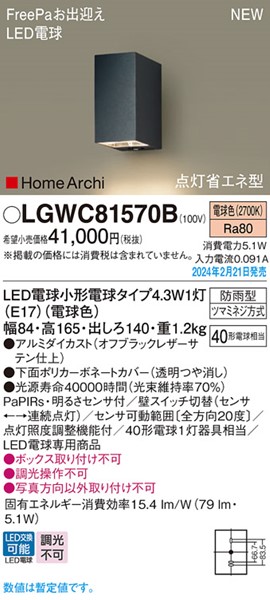 LGWC81570B pi\jbN |[`Cg ubN LED(dF) ZT[t (LGWC81566BK )