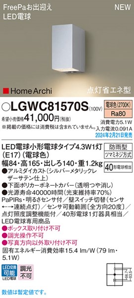 LGWC81570S pi\jbN |[`Cg Vo[ LED(dF) ZT[t (LGWC81566SF )