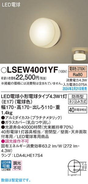 LSEW4001YF pi\jbN |[`Cg v`i LED(dF) (LSEW4001YZ p)