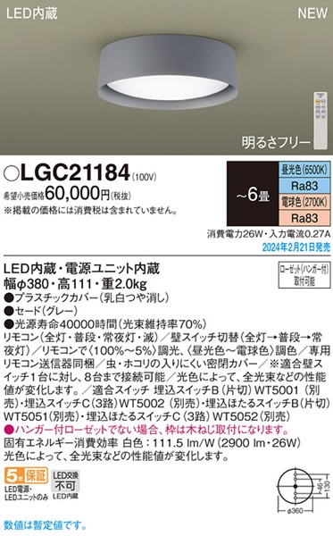LGC21184 pi\jbN V[OCg O[ LED F  `6