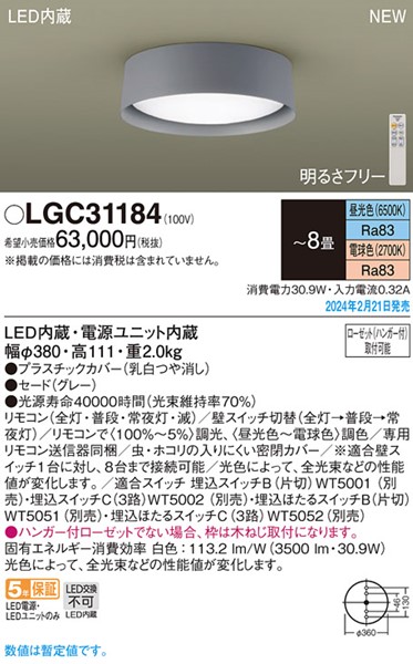 LGC31184 pi\jbN V[OCg O[ LED F  `8