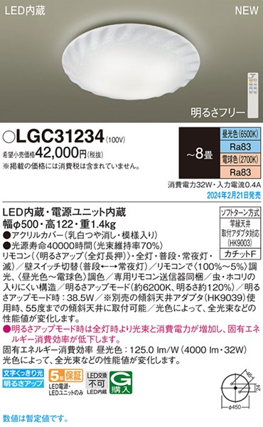 LGC31234 pi\jbN V[OCg  LED F  `8