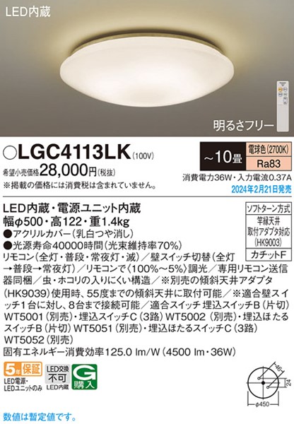 LGC4113LK pi\jbN V[OCg  LED dF  `10