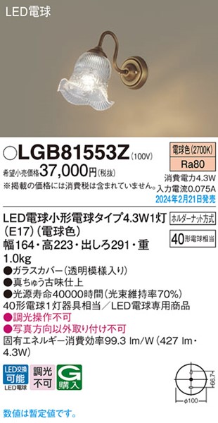 LGB81553Z pi\jbN uPbgCg uX LED(dF) (LGB81553K p)