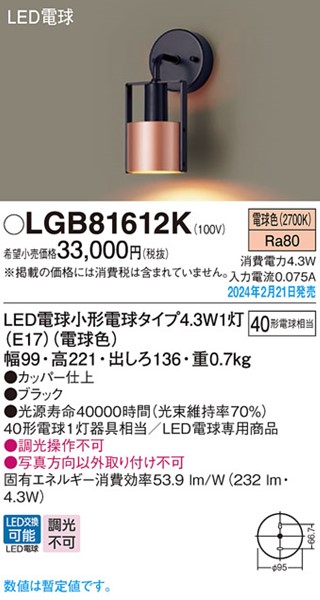 LGB81612K pi\jbN uPbgCg Jbp[d LED(dF) (LGB81612 p)